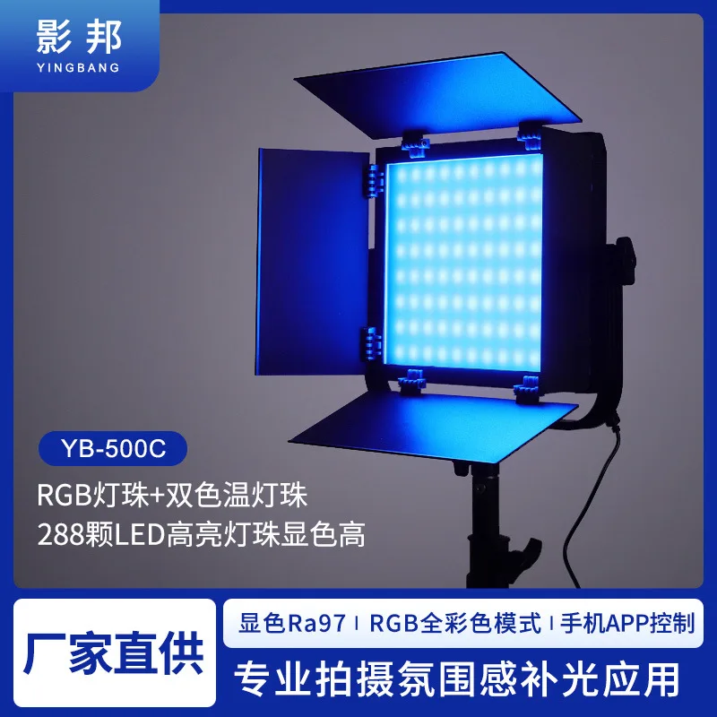 

50RGB18-inch live light photography lamp beauty lighting spotlight Square fill light Photo lamp