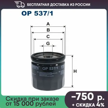 Фильтр масляный Ferrari Tractors Fiat Brava Bravo Doblo Ducato Marea Multipla Palio Panda II Punto II Seicento Stilo Strada