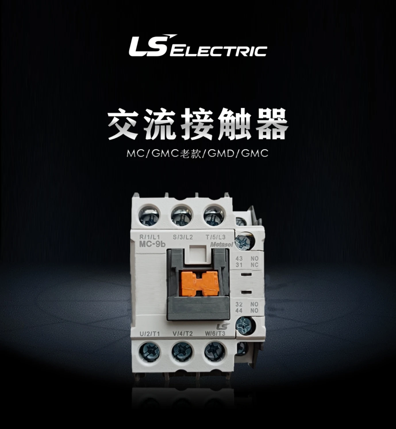 LS магнитный контактор низкого напряжения постоянного тока Metasol GMC-600 AC/DC200V GMC-800