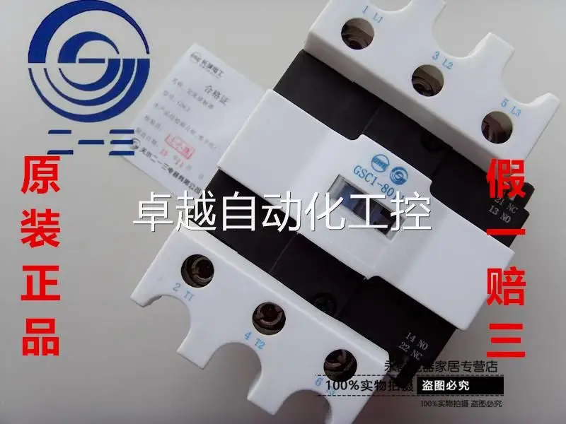 

Контактор переменного тока 213 Gsc1 (Φ)-8011m 220V 380V