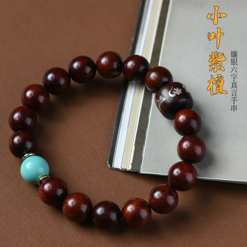 

Small Leaf Rosewood Inlaid with Silver 12mm Bracelet Handcrafted with Six Character Silent Words Ethnic Style Men and Women's