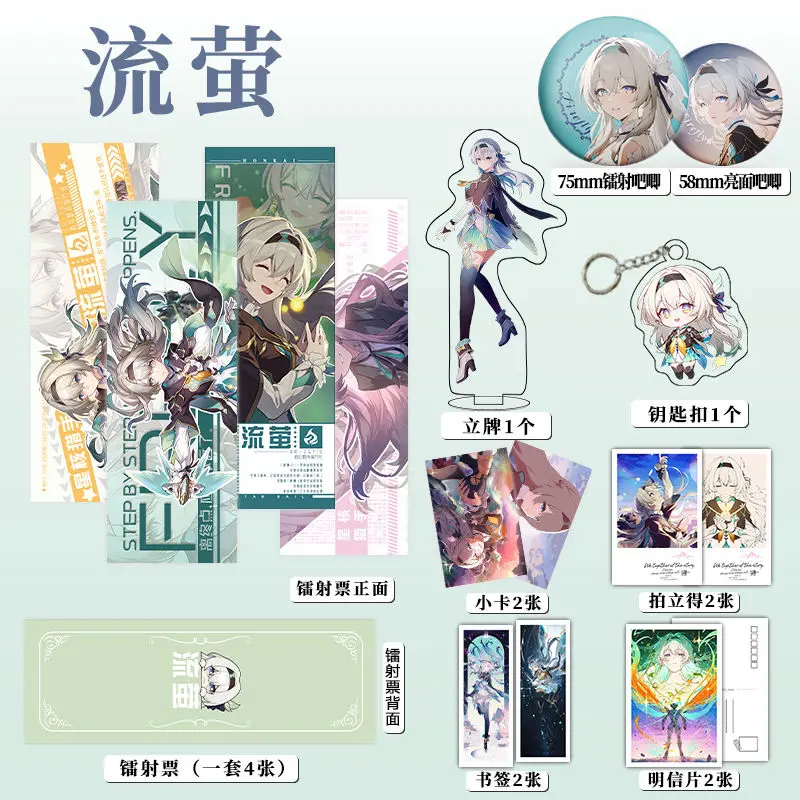 16PCS Honkai: Star Rail Firefly‌ Cosplay Laser Ticket Postcard Anime Figure Acrylic Stand Model Badge Brooch Pins Accessories