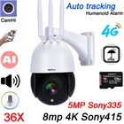 Макс. 128G Auto Tracking CamHi H.265+ 8MP 4K Sony415 5MP Sony335 Infared 36X Zoom Audio Rotate AI Alarm 4G PTZ IP-камера видеонаблюдения