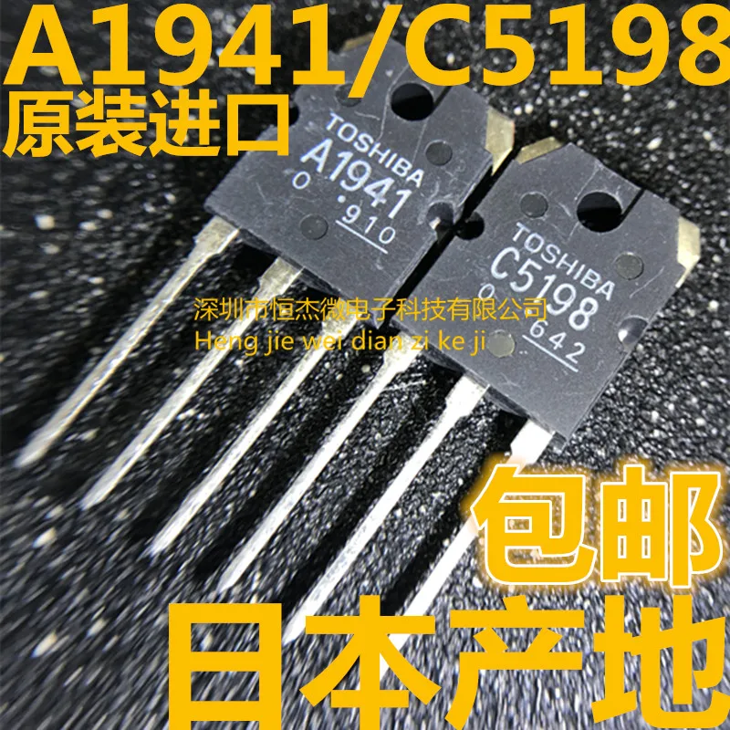 Новый оригинальный аудиоусилитель транзистора 2SC5198 + 2saночь C5198 a1944 |