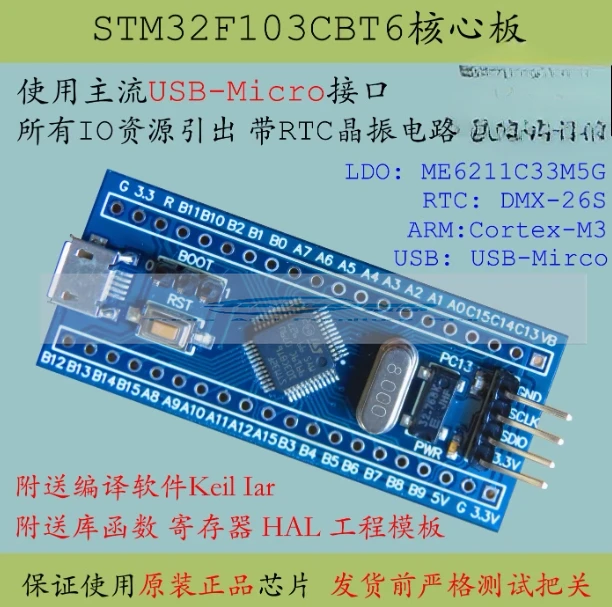 STM32F030CCT6 Основная плата большой емкости Новый продукт STM32F030 Минимальная системная