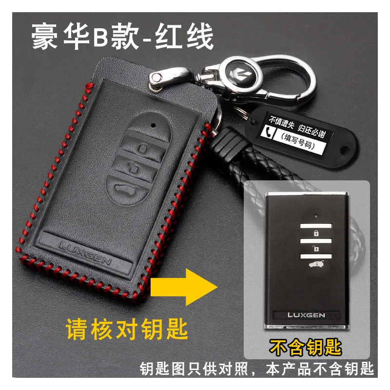 

Чехол для ключей для LUXGEN 7 Suv Mpv Smart Key безключевой пульт дистанционного управления