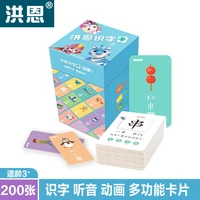 hong en literacy card 3 7 year old baby enlightenment literacy card animation 200