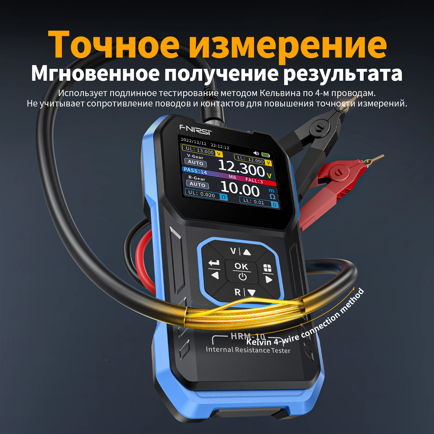 Фото FNIRSI HRM-10 измеритель напряжения и внутреннего сопротивления батарей №2