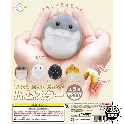 

KITAN Gashapon Toys Cute Hamster In The Palm Press and Whistle Round Hamsters Action Figure Model Ornament Toys