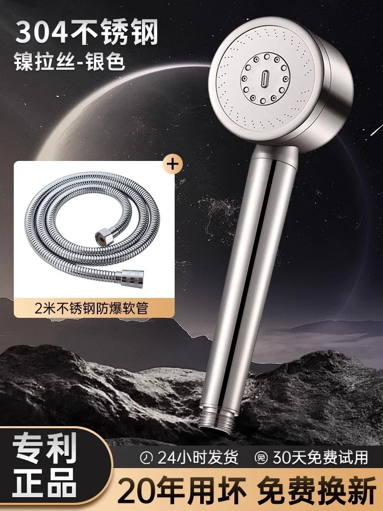 

Регулируемая душевая лейка из нержавеющей стали