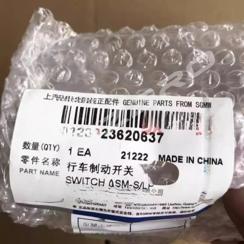23620637 Оригинальный переключатель стоп-сигнала для Wuling Xingchen Xingchi Jiachen ZhiguangEV YangguangEV Zhengtu Hongguang Plus (art.: 3920d3aba86af) - 3920d3aba86af