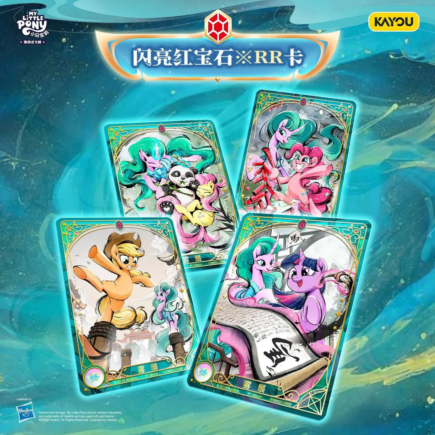 Фото Коллекционные боевые карты KAYOU My Little Pony Qiji Zonghua Preconstructed TCG: Коробка с картами «Кирин-единорог» и «Водная магия» с блестящим фольгированным покрытием №2