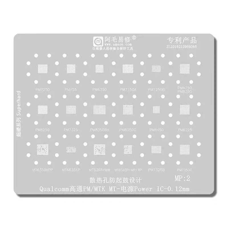 Шаблон трафарета для реболлинга MP2 BGA PM7250 PMX55 PM7150A PM7150B PM6350 PM4250 PM8350 PM8250 PM8350BH PM8350C PM7325