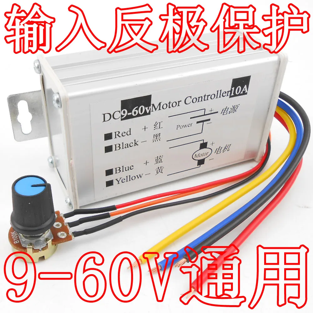 

Special governor 12v24v36v48v DC motor controller accessories for electric commercial marshmallow machine