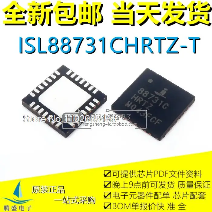 

5PCS/LOT ISL88731CHRTZ-T ISL88731C 88731C QFN-28 IC .