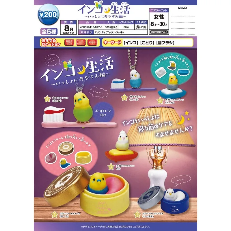 

Gashapon Toy Living with Parrots Good Night Part Scene Model Ornaments Gachapon