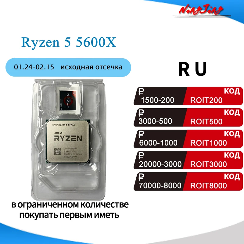  Процессор AMD Ryzen 5 5600X R5 5600X 3,7 ГГц 6-ядерный 12-поточный процессор 7NM 65 Вт L3 = 32M 100-000000065 разъем AM4 новый, но без кулера 