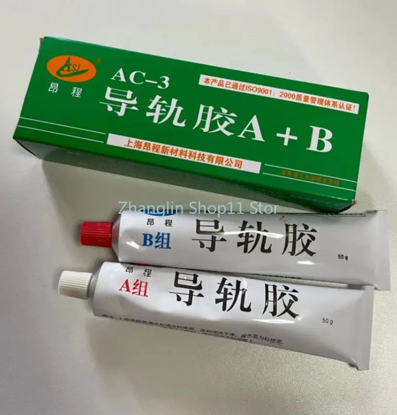 

Free Shipping Two Tube Glue PTFE Tape PTFE Turcite A+B Glue Total 100g for About 0.45㎡ Turcite A+B