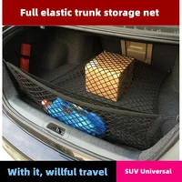 car trunk organizer elastic rope luggage net fixed elastic net non slip suv universal shelter net storage net