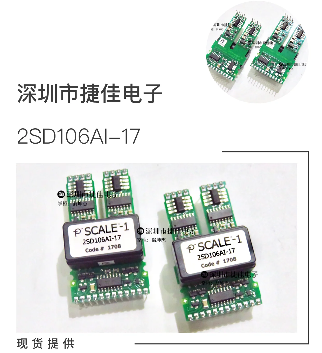2SD106AI-17 2SD315AI 2SC0108T2A0-17 2SC0435T2A0-17 100% новый и оригинальный