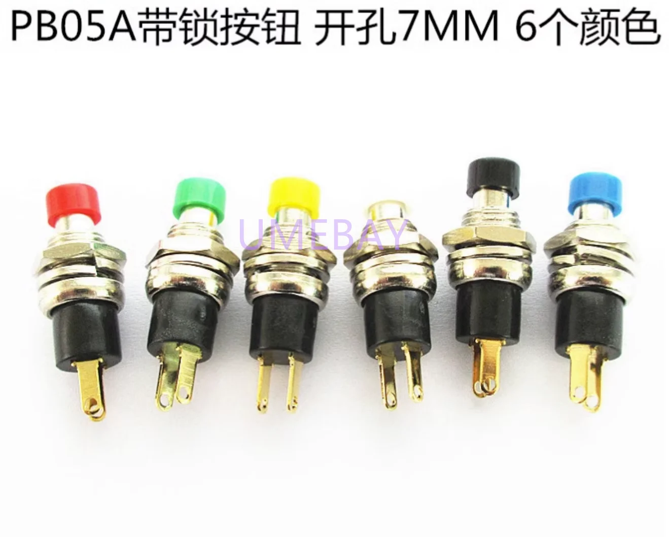 

10PCS PB05A PBS-110 black head self-locking switch hole 7MM button small button with self-locking 2-pin gold foot