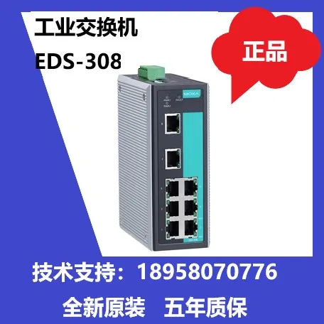 MOXA EDS-308 8-портовый промышленный коммутатор