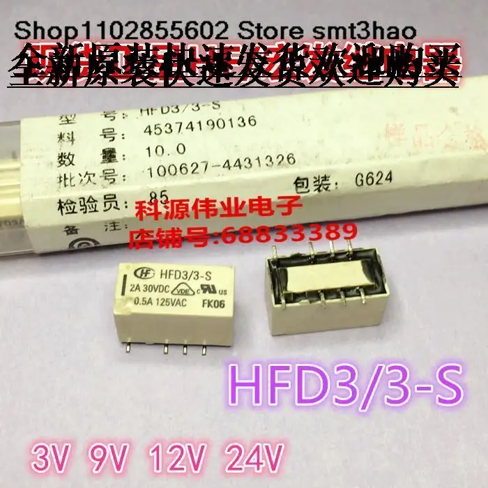 

HFD3/3-S 3VDC 3VSMT 2A