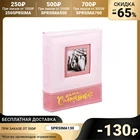 Фотоальбом Наше солнышко, 100 фото обложка из эко кожи 19.5 см.x15.5 см.x5 см., 3633428