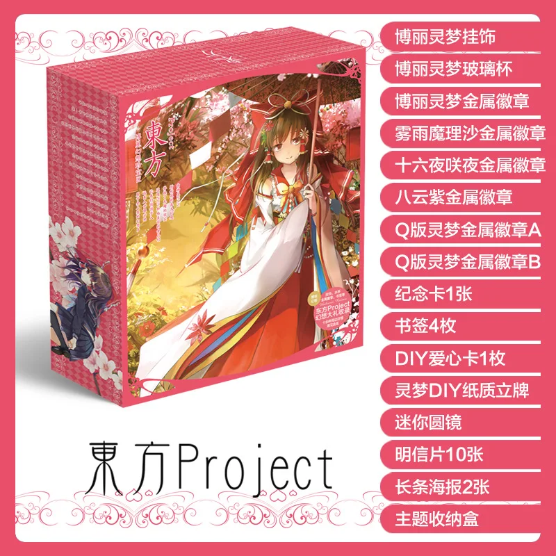 

Большая подарочная коробка аниме project, модель анимационной периферической фигурки, Кубок воды значок-подвеска, постер, открытка, тематическ...