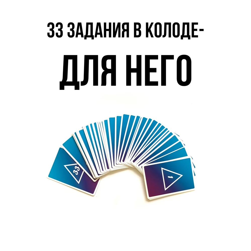 Настольные игры / Настольная игра для взрослых Игрушки 18 мужчин 18＋/ секс игрушки