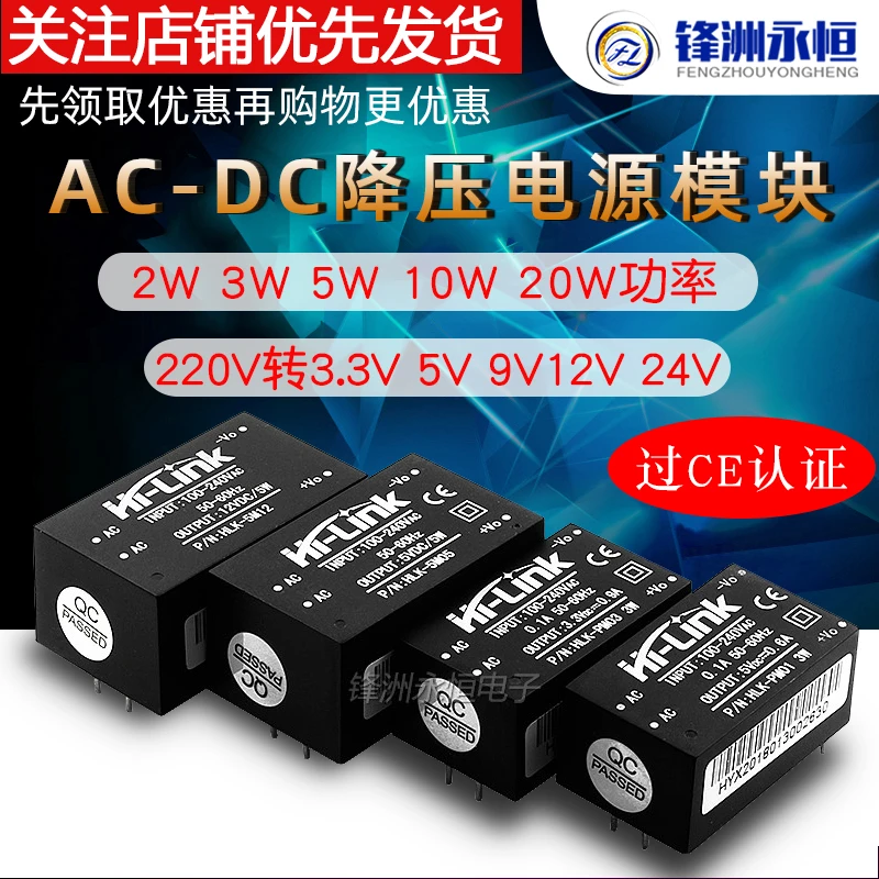 

AC-DC Isolating switch power module 220V Turn 3.3V5V12V HLK-PM01/03/12/5M05/12