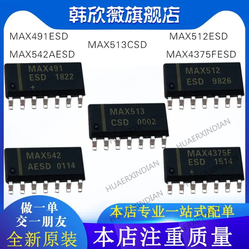 

10 шт. новый оригинальный MAX491ESD MAX4375FESD MAX542AESD MAX513CSD MAX512ESD