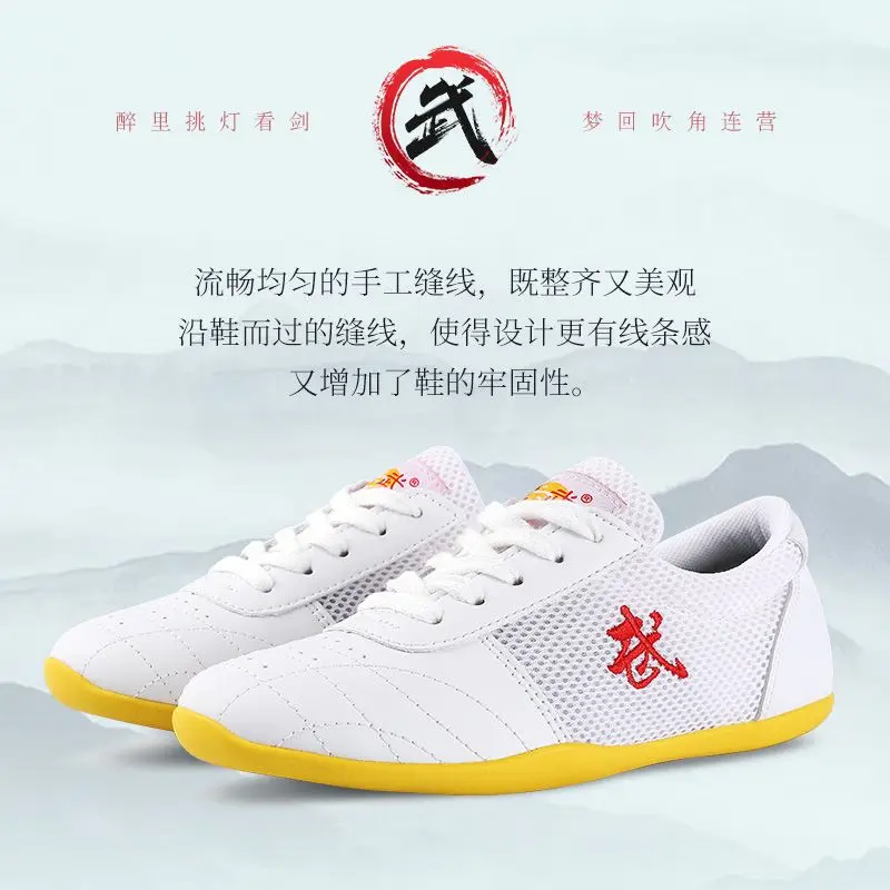 Летние кожаные туфли для кунг-фу тай-чи обувь ушу сетчатая противоскользящая