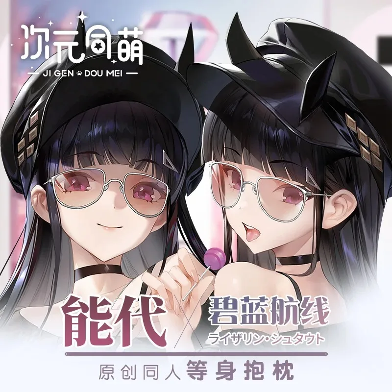 Наволочка для обнимания аниме IJN Noshiro с рисунком летней звезды дакимакура