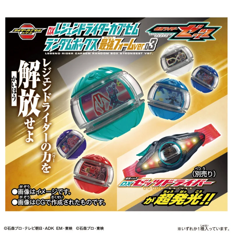 Фото Оригинальный набор Bandai DX Kamen Rider Zi-O Dream Capsule Vol.02 Vol.03 Rainbow Dragon Final Form Set, игрушка-подарок №3