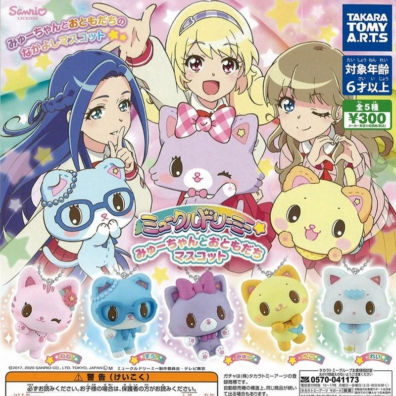 

Original TAKARA TOMY T-ARTS Cute Cat Kawaii Sanrios Gashapon Anime Figurine Action Figure Pendant Capsule Toys Girls Gift