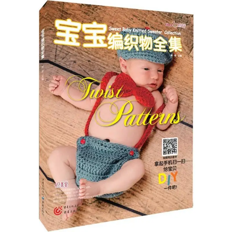 

The Complete Collection of Baby Knits