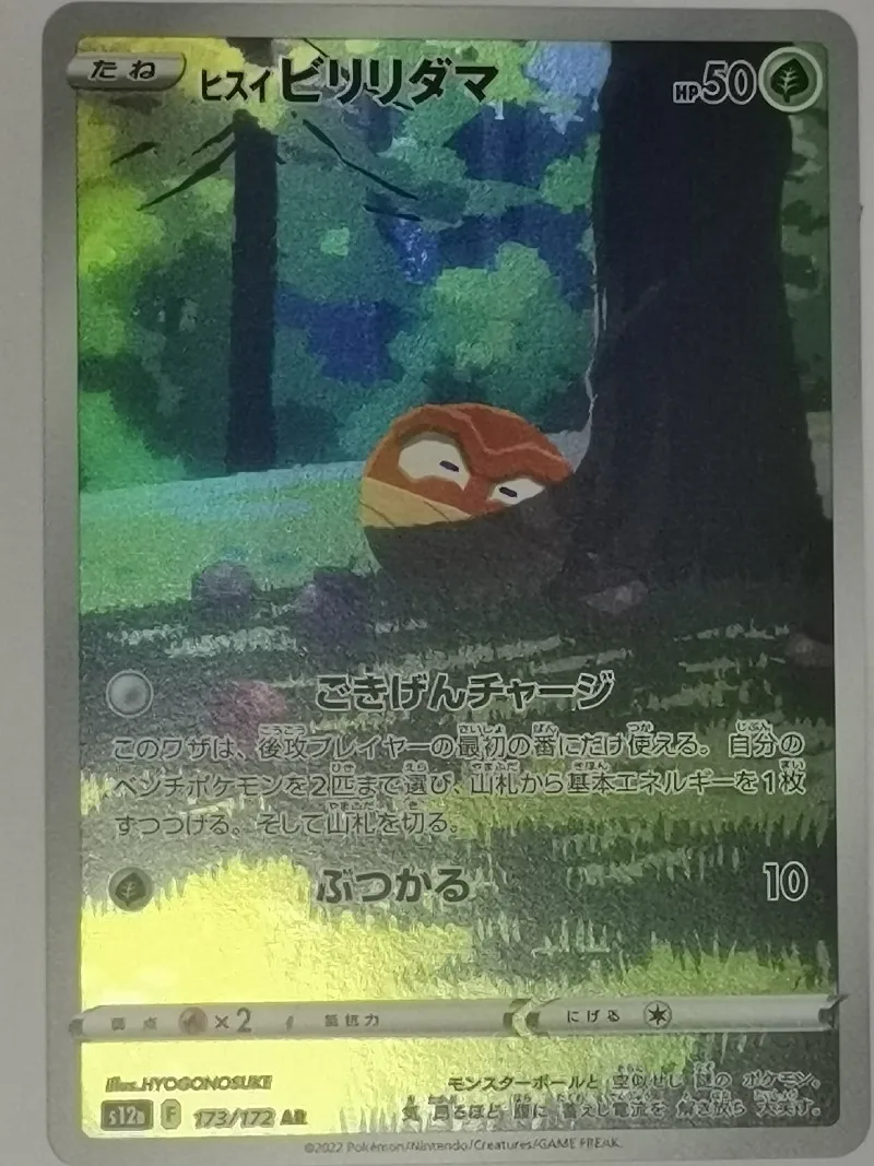 Фото Оригинальная аниме-игра Pet Elf: PTCG S12a World of All Things VSTAR AR Collection – коллекционная игрушка для мальчиков, подарок на день рождения №4