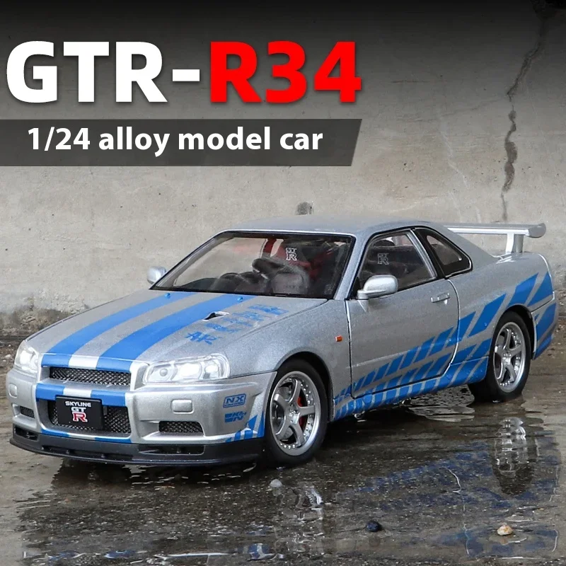 Модель литая автомобиля в масштабе 1:24 Nissan GTR R34 Skylin Форсаж из сплава со звуком и