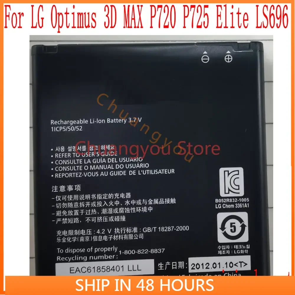 BL-48LN Аккумулятор для LG Optimus 3D MAX P720 P725 Elite LS696 мобильный телефон