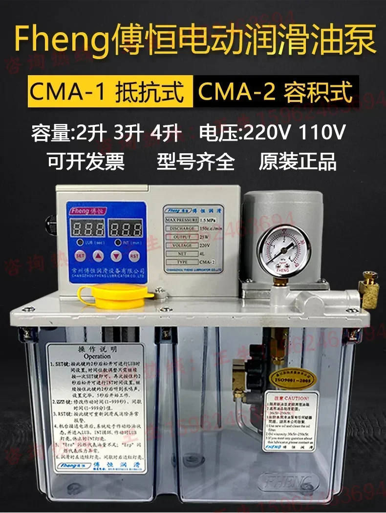 (1 шт.) CMC-2-1 Fu Heng FHENG автоматический электрический смазочный насос с цифровым дисплеем CMA-2-1 объемный станок для смазки (art.: 3920d3704ed42) - 3920d3704ed42