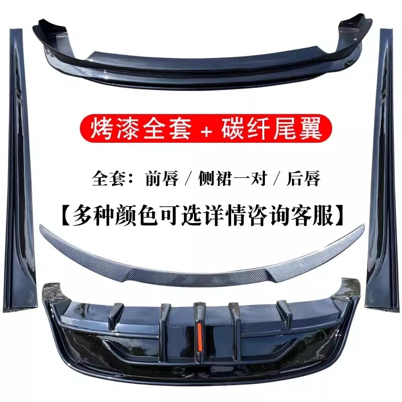 

Комплект для тела, передняя и задняя губы в сборе для Tesla Model Y, преобразователь боковой юбки, хвостовые крылья, автомобильные аксессуары