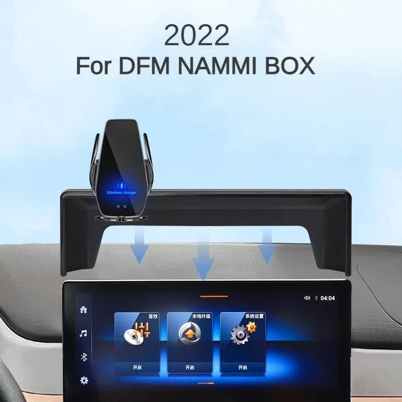 2022 для DFM Nammi Box автомобильный экран держатель телефона беспроводное зарядное