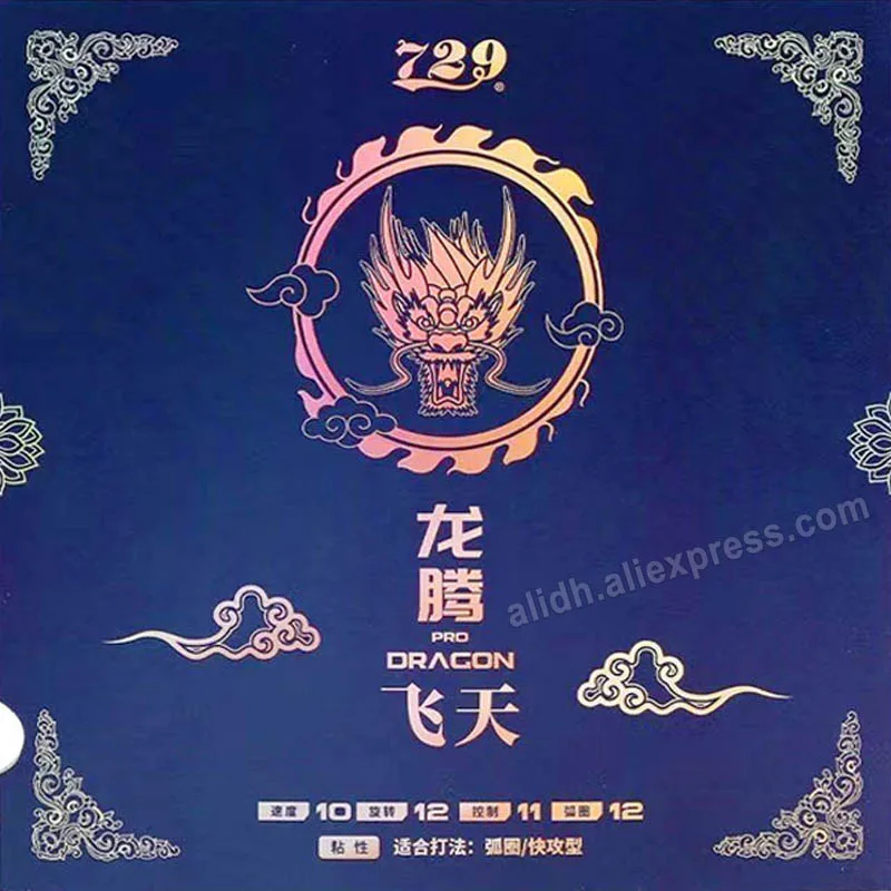 

729 Дружба Pro Dragon F оригинальная резина для настольного тенниса 50-я годовщина Специальная резиновая дуга для пинг-понга Быстрая атака