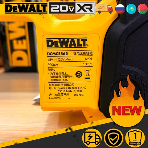 DEWALT DCMCS565N 20В компактная цепная пила