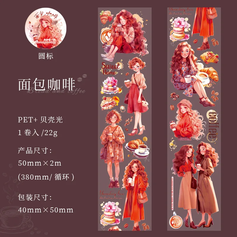 

Alideco декоративные клейкие ленты I5-03-00