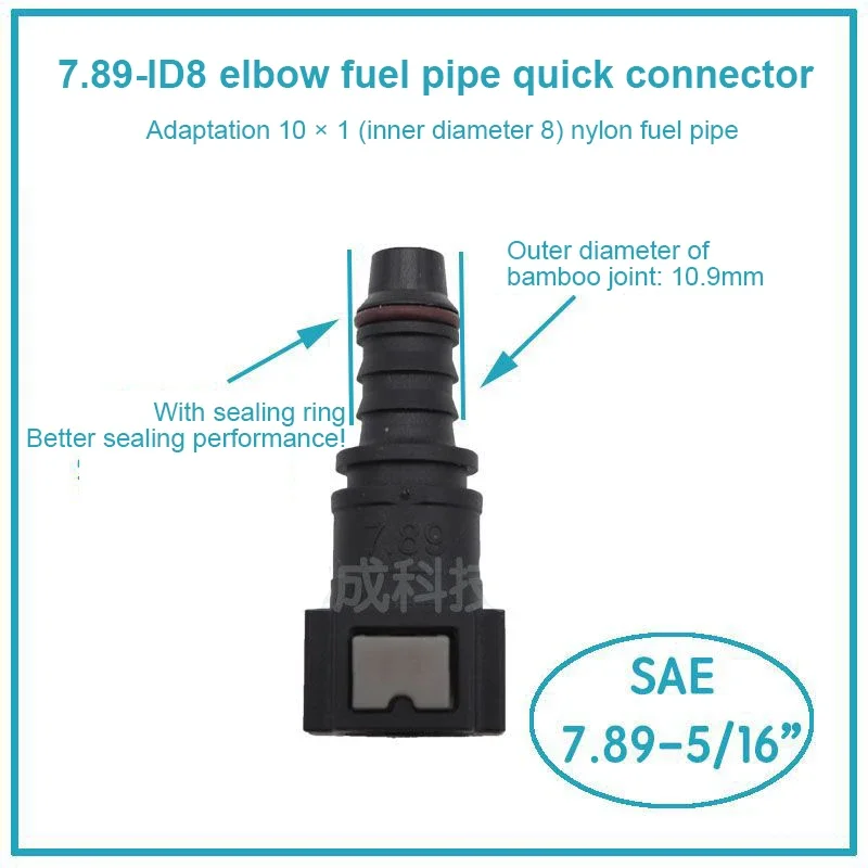 7 89 9 49 ID6 ID8 Автомобильный топливный провод Быстрый соединитель Резиновая
