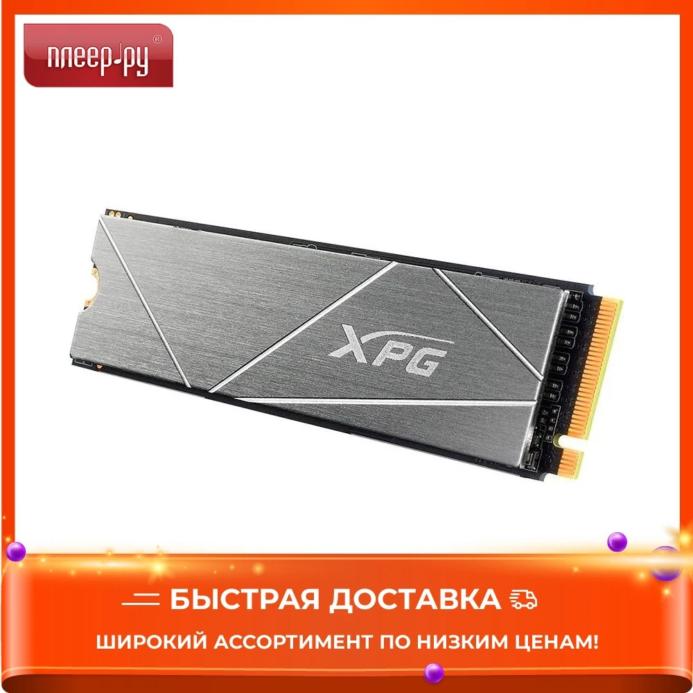 Твердотельный накопитель A-Data XPG Gammix S50 Lite 512Gb AGAMMIXS50L-512G-C | Компьютеры и офис
