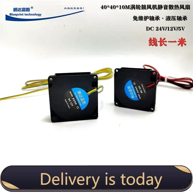 Длинные провода 100 см 4010 40x40x10 мм центробежный турбинный вентилятор