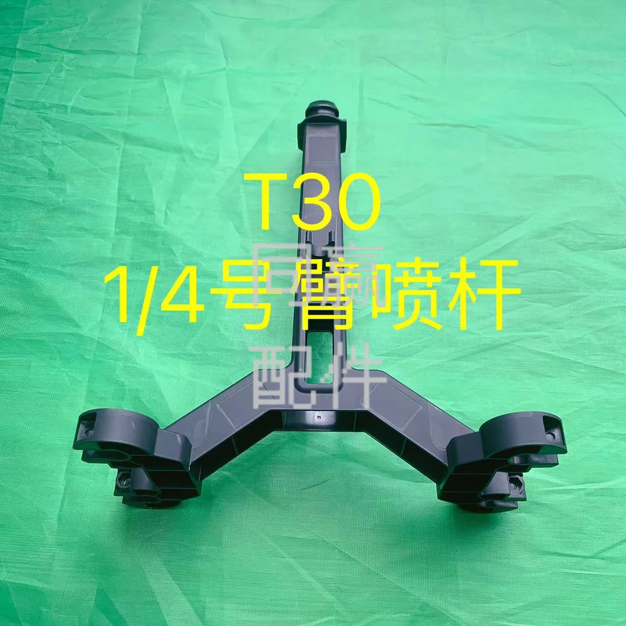 

For Dajiang Plant Protection UAV parts [T30] spray bar (front and rear) 001153